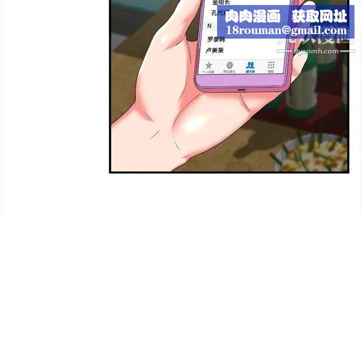 菜鸟扫美记第20话