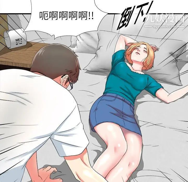 菜鳥掃美記第20话