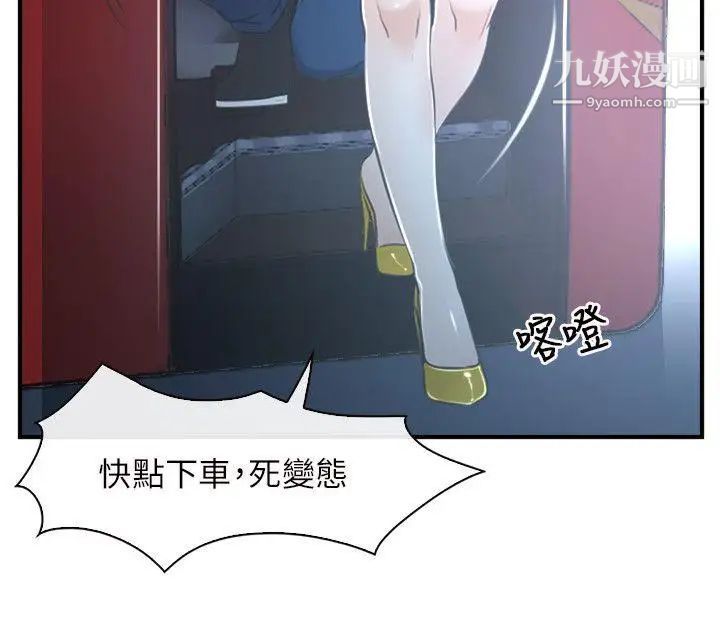 初恋物语第10话-绝对不能接吻