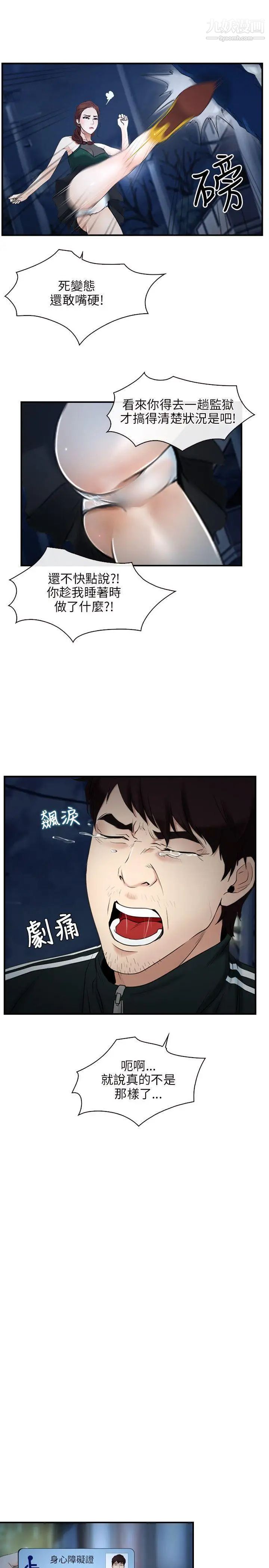 初恋物语第10话-绝对不能接吻