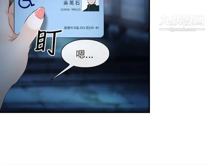 初恋物语第10话-绝对不能接吻