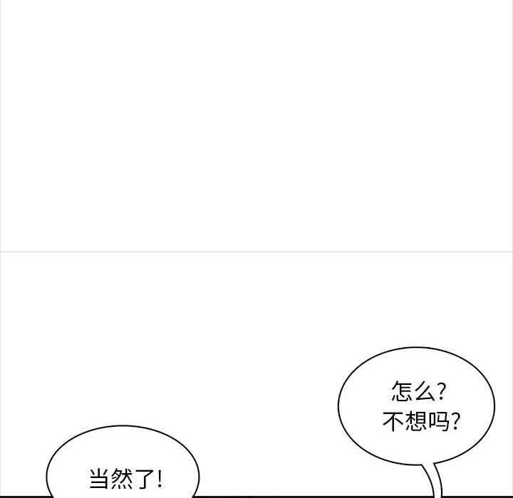 幸福公寓第19话