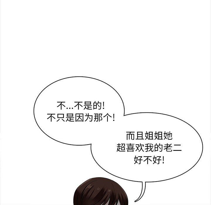 幸福公寓第19话