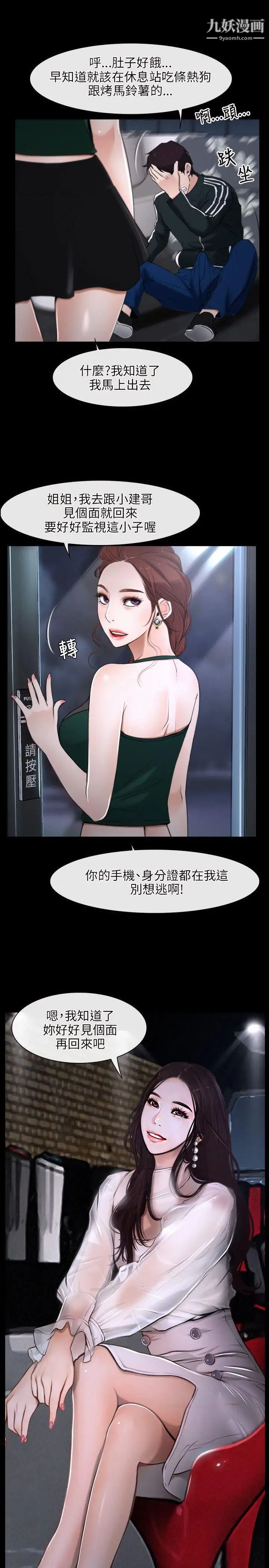 初恋物语第10话-绝对不能接吻