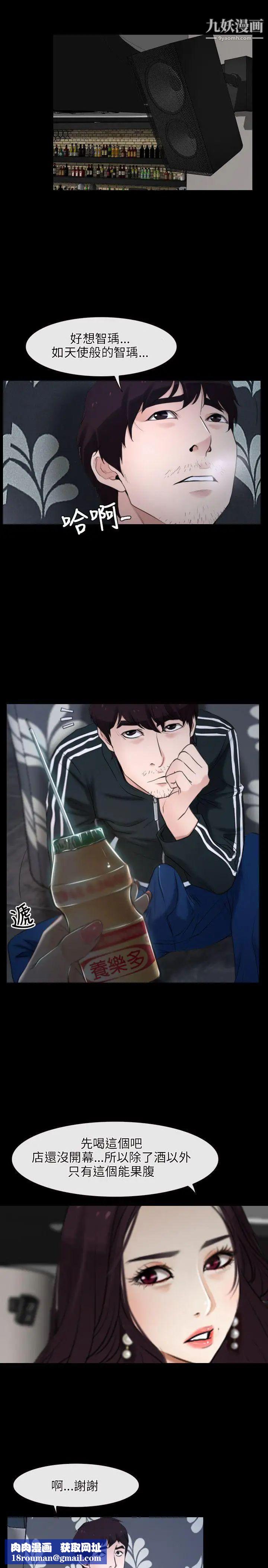 初恋物语第10话-绝对不能接吻