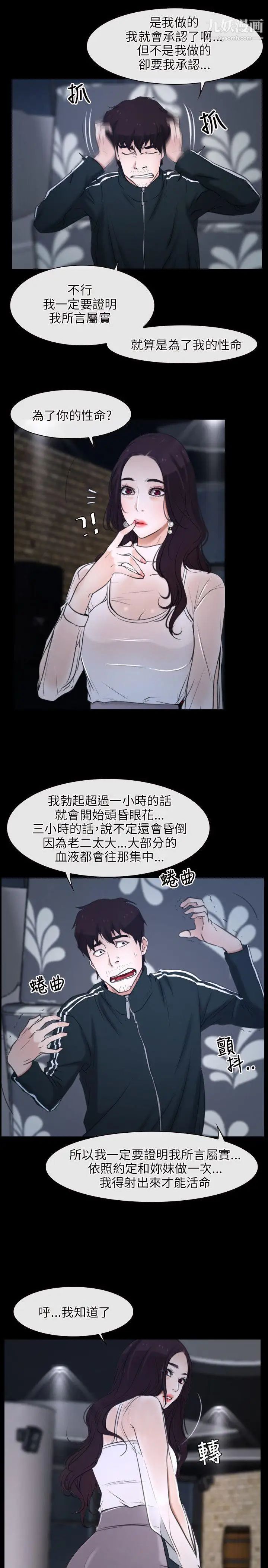 初恋物语第10话-绝对不能接吻