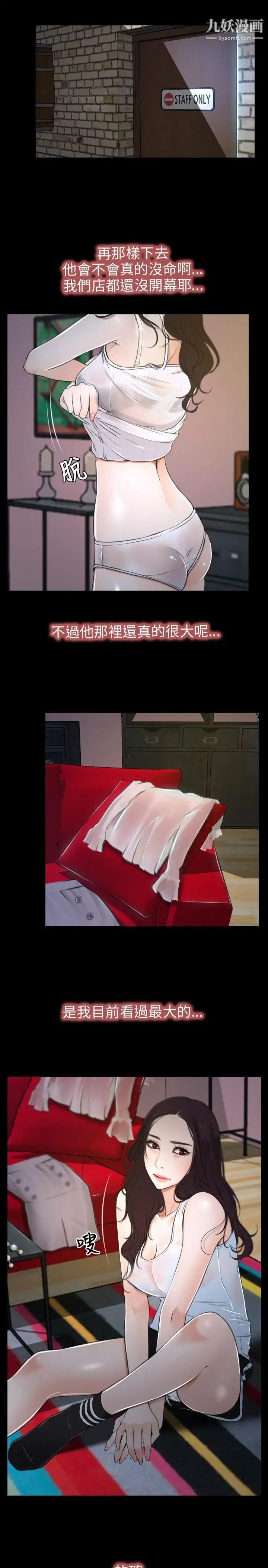 初恋物语第10话-绝对不能接吻