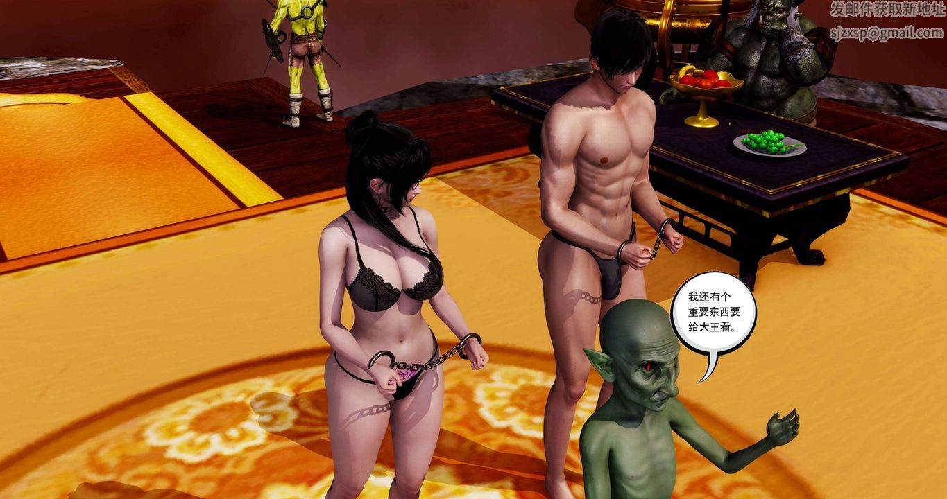 [3D]淫妖兽语第二季第30话