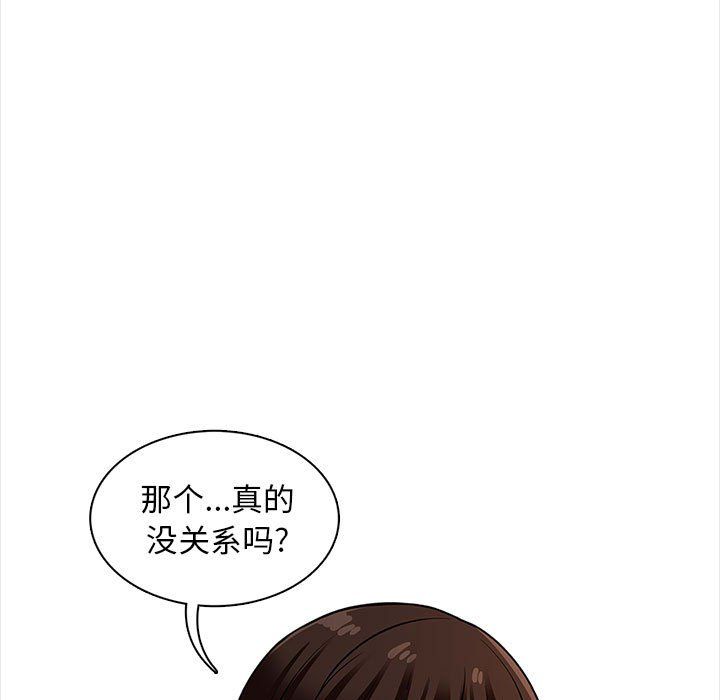 幸福公寓第19話