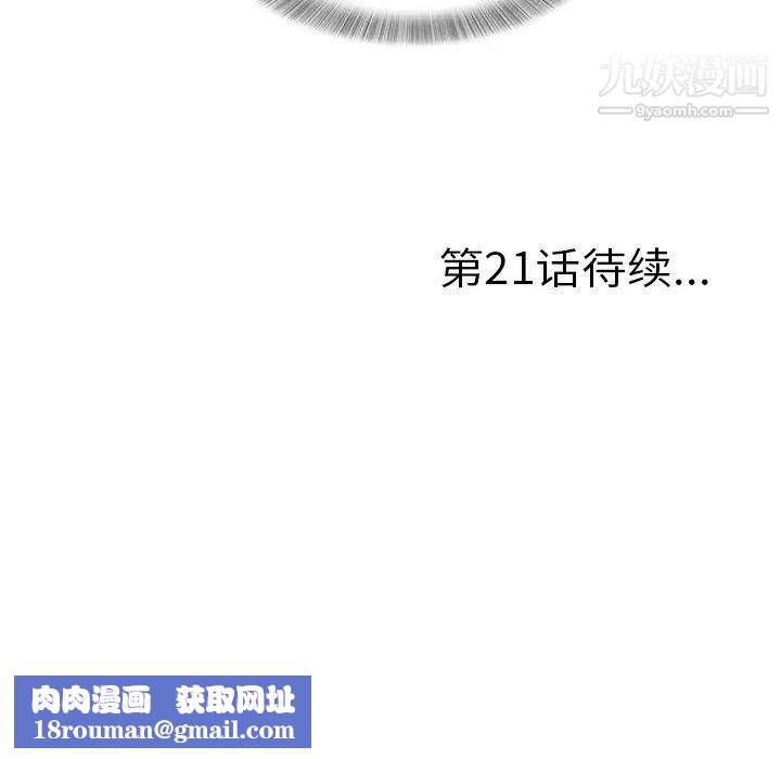 菜鸟扫美记第20话