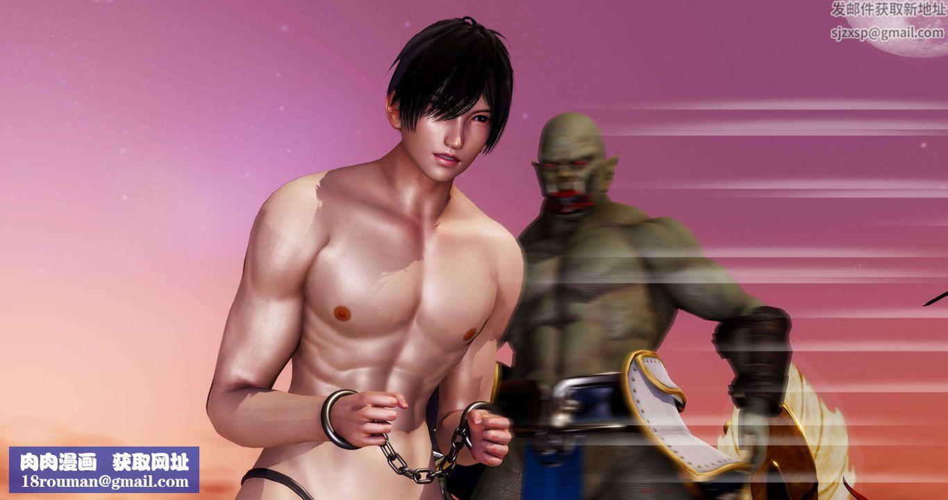 [3D]淫妖兽语第二季第30话