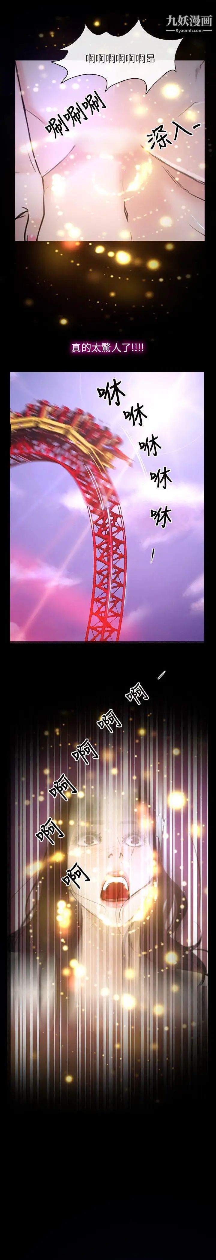 初恋物语第11话-错综复杂的一天