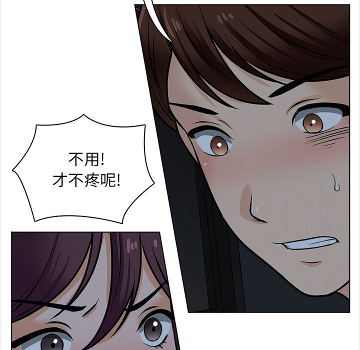 幸福公寓第19話