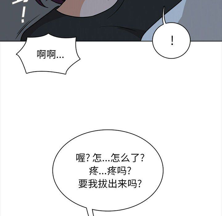 幸福公寓第19话