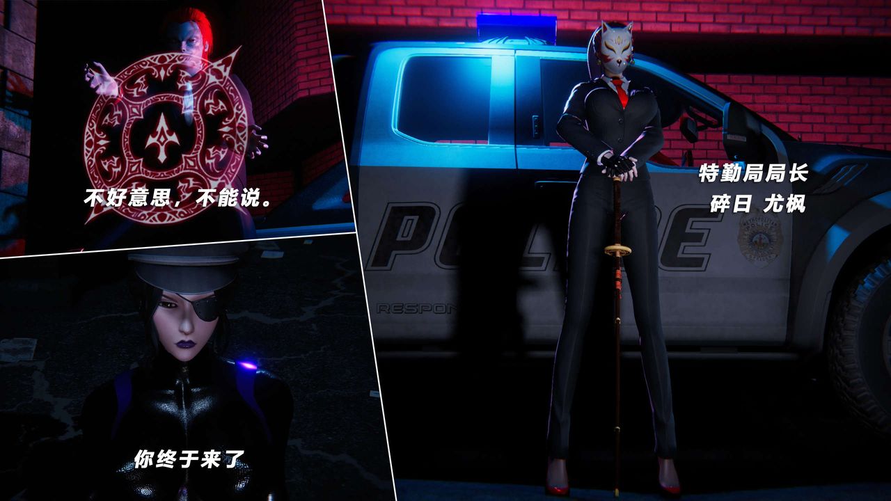 [3D]蝴蝶之殤第四季-罪城VICECITY第60話