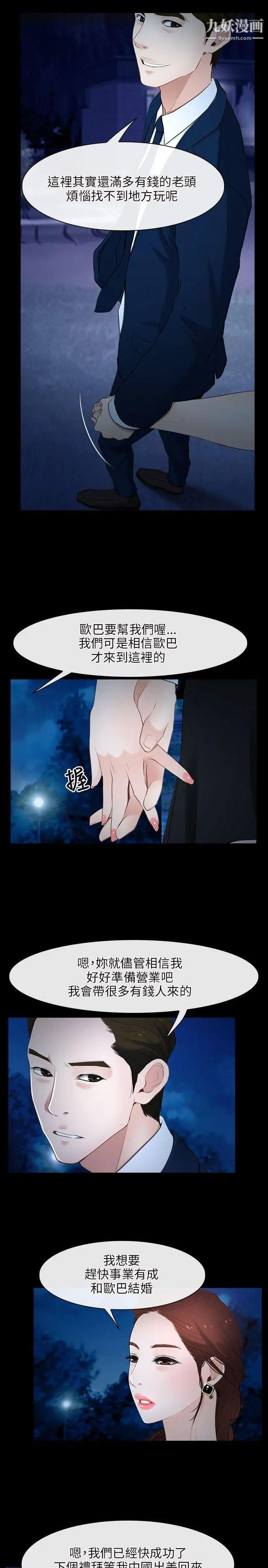 初恋物语第11话-错综复杂的一天