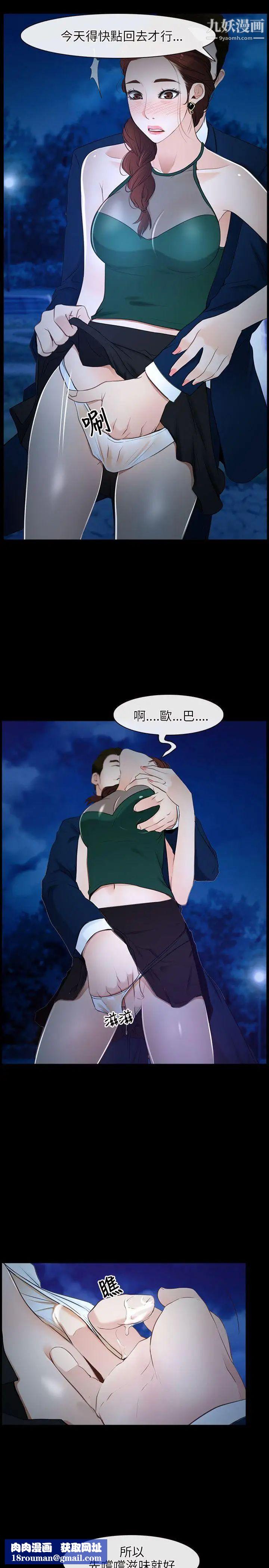 初恋物语第11话-错综复杂的一天