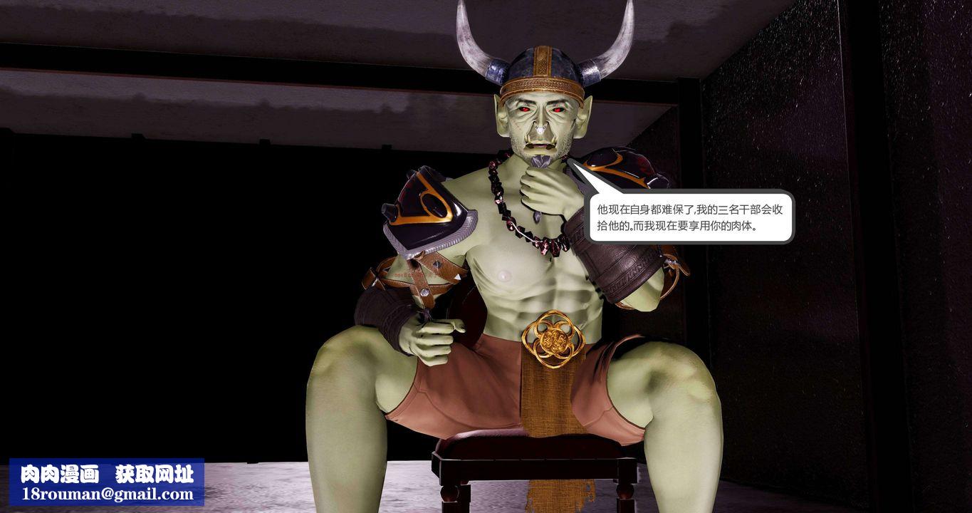 [3D]淫妖兽语第二季第30话