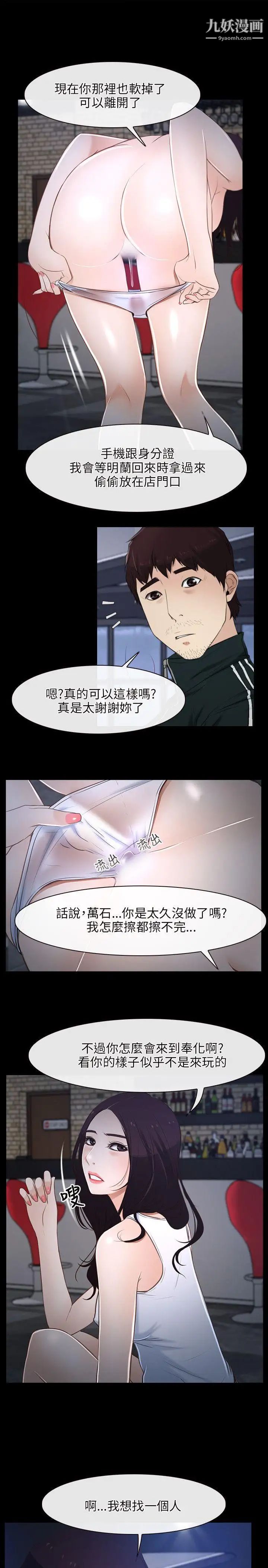 初恋物语第11话-错综复杂的一天