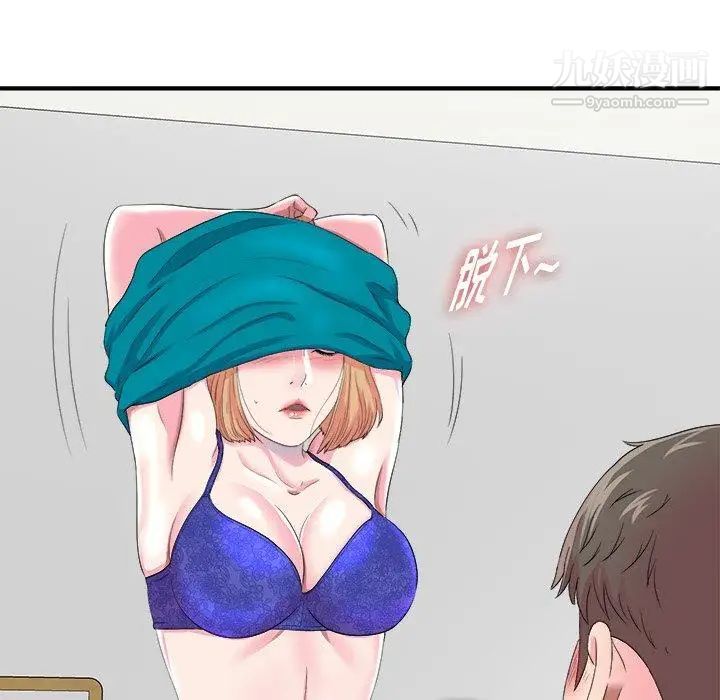 菜鳥掃美記第21话