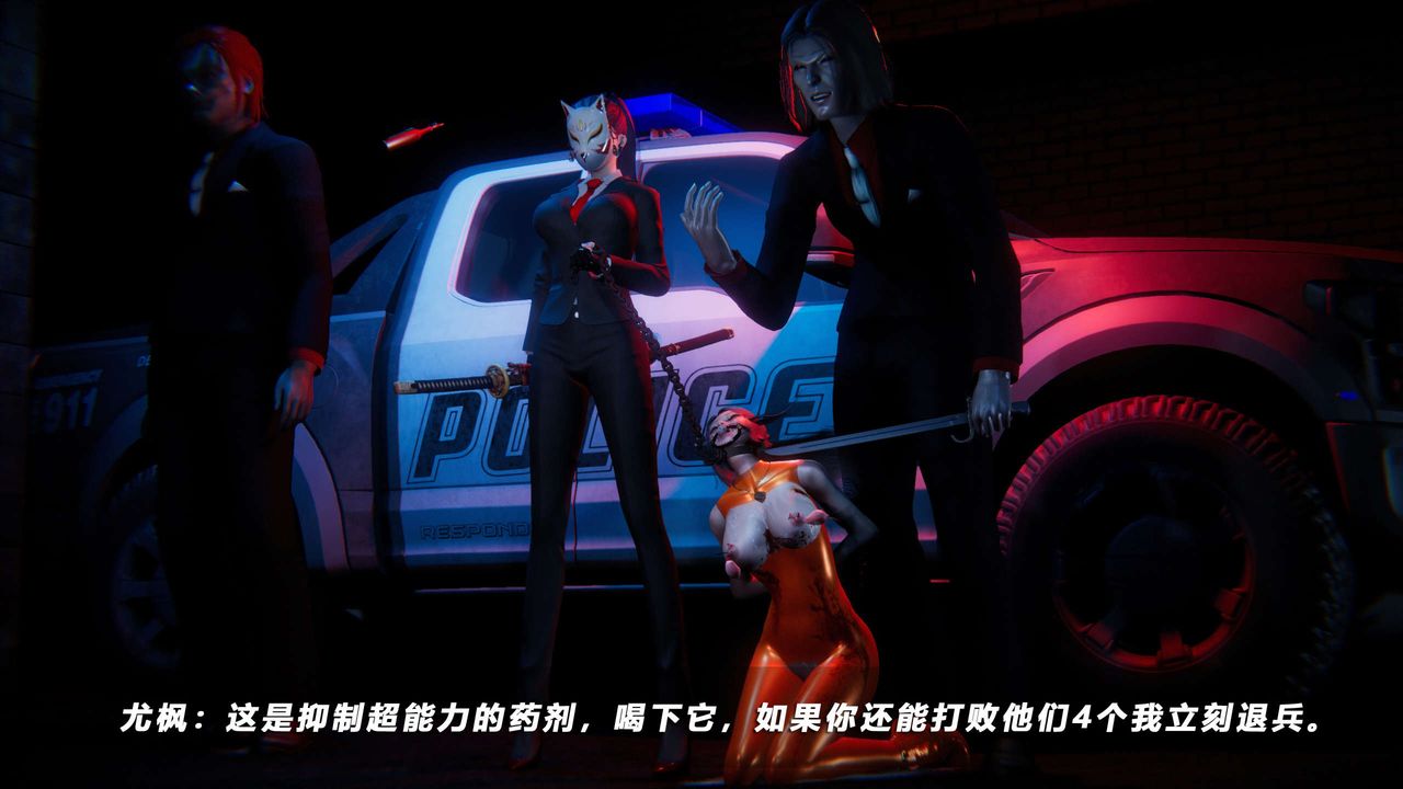 [3D]蝴蝶之殤第四季-罪城VICECITY第60話