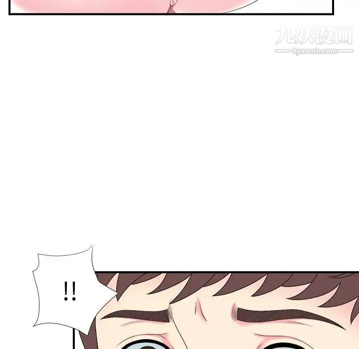 菜鳥掃美記第21话