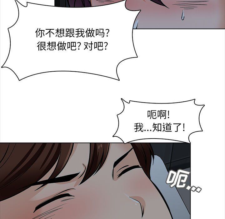 幸福公寓第19話