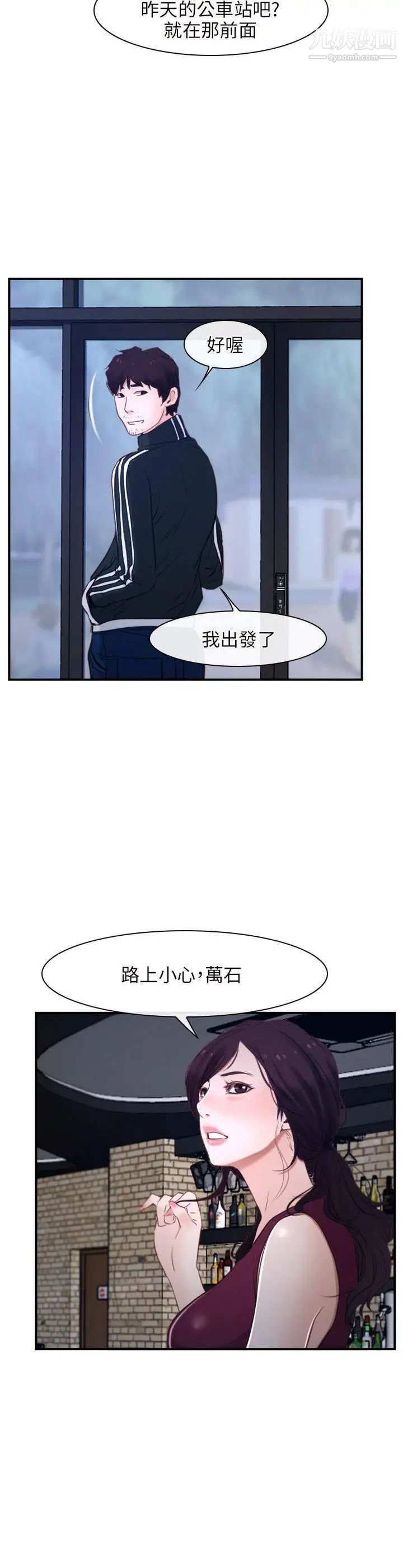 初戀物語第12話-昌蘭的心意