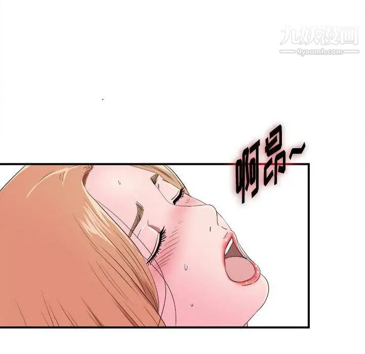 菜鳥掃美記第21话