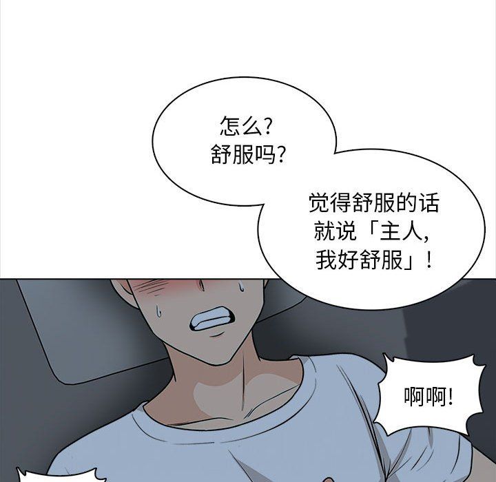 幸福公寓第19話