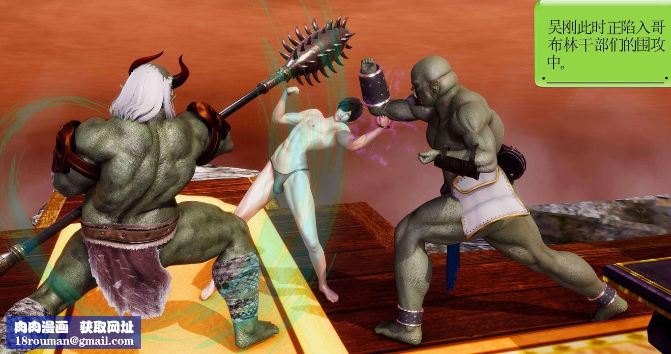 [3D]淫妖兽语第二季第31话