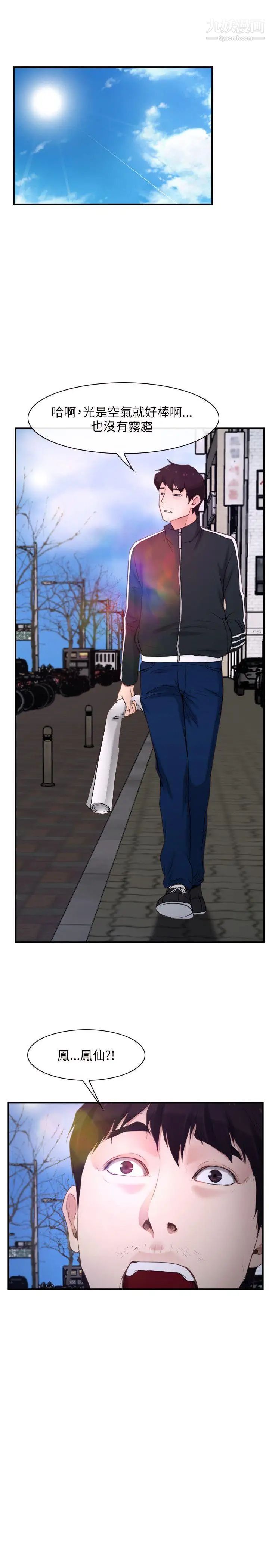 初戀物語第12話-昌蘭的心意