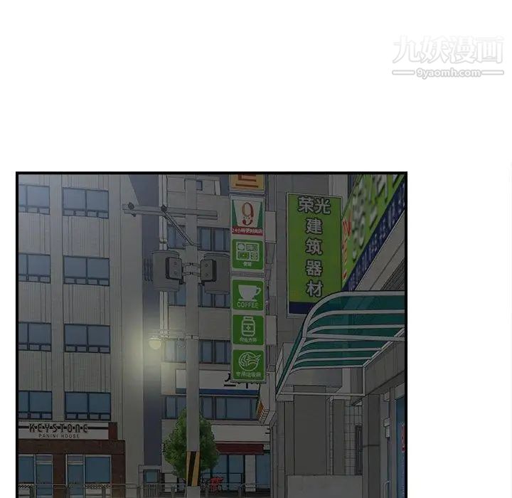 菜鳥掃美記第21话