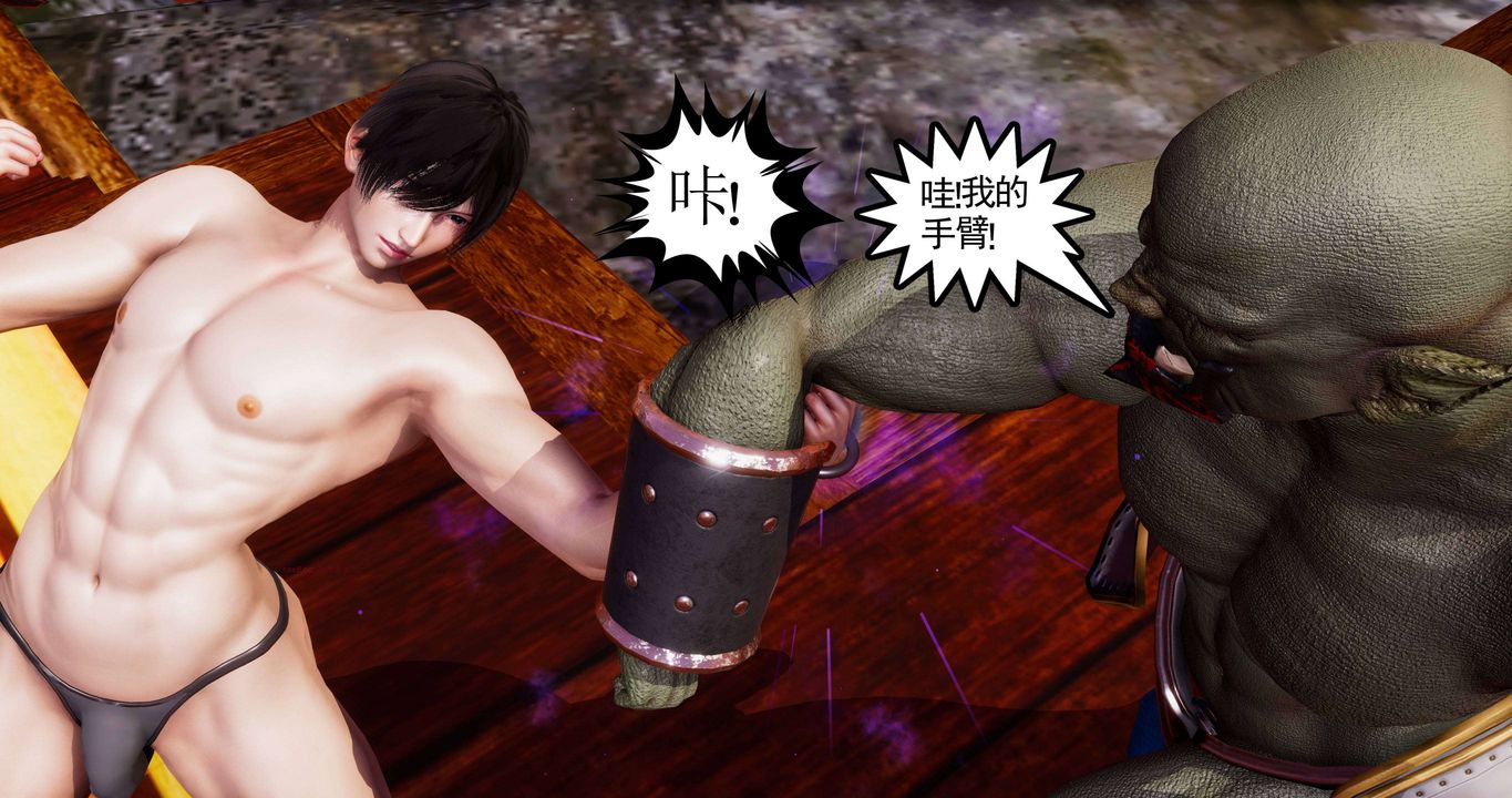 [3D]淫妖兽语第二季第31话