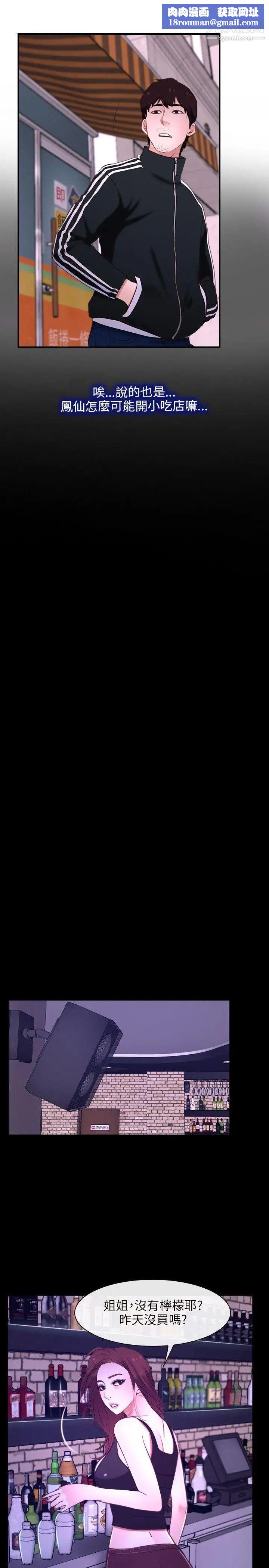 初恋物语第12话-昌兰的心意