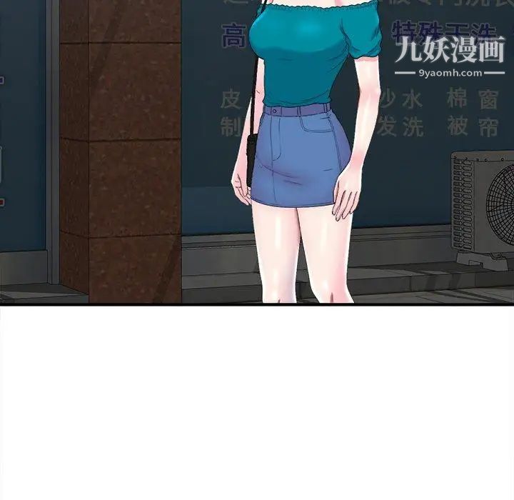 菜鸟扫美记第21话