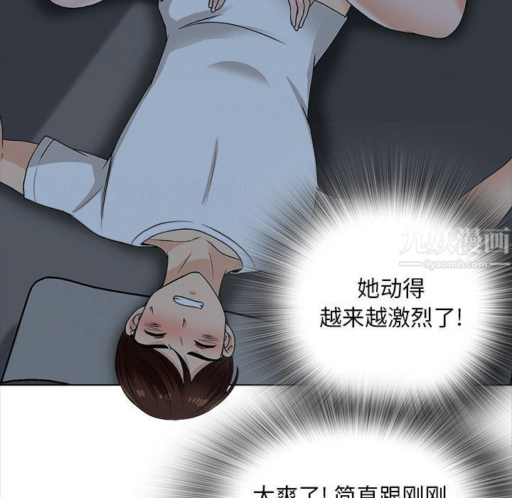 幸福公寓第20话