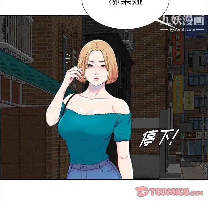 菜鸟扫美记第21话