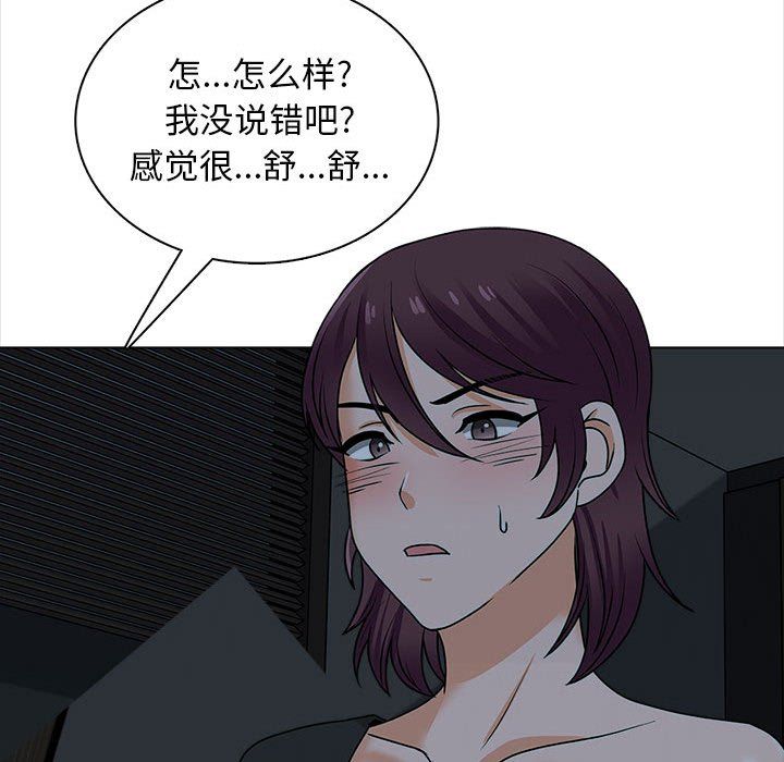 幸福公寓第20話