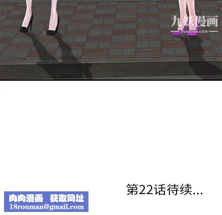 菜鸟扫美记第21话