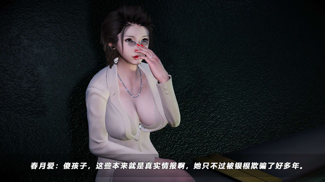 [3D]蝴蝶之殇第四季-罪城VICECITY第60话