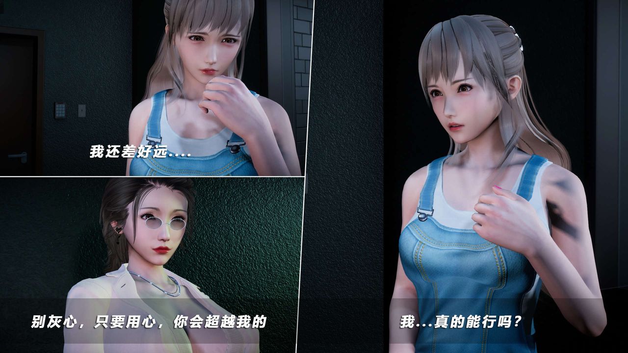 [3D]蝴蝶之殤第四季-罪城VICECITY第60話