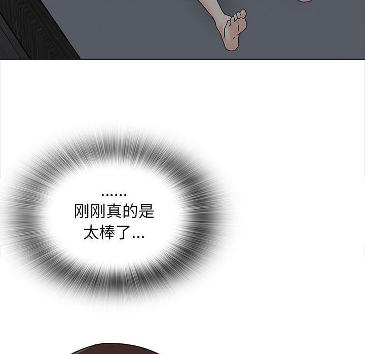 幸福公寓第20話