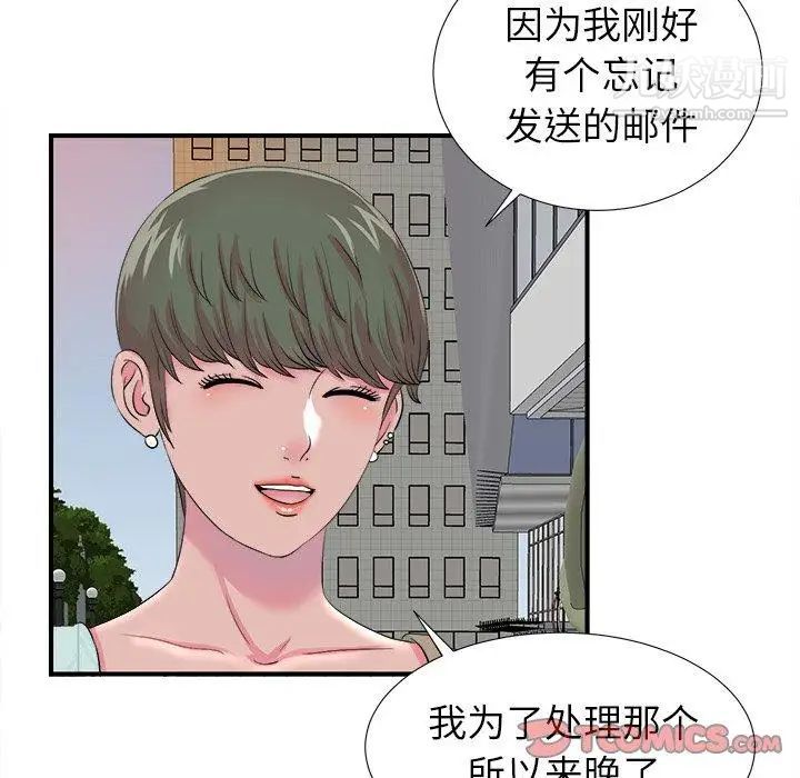 菜鳥掃美記第22话