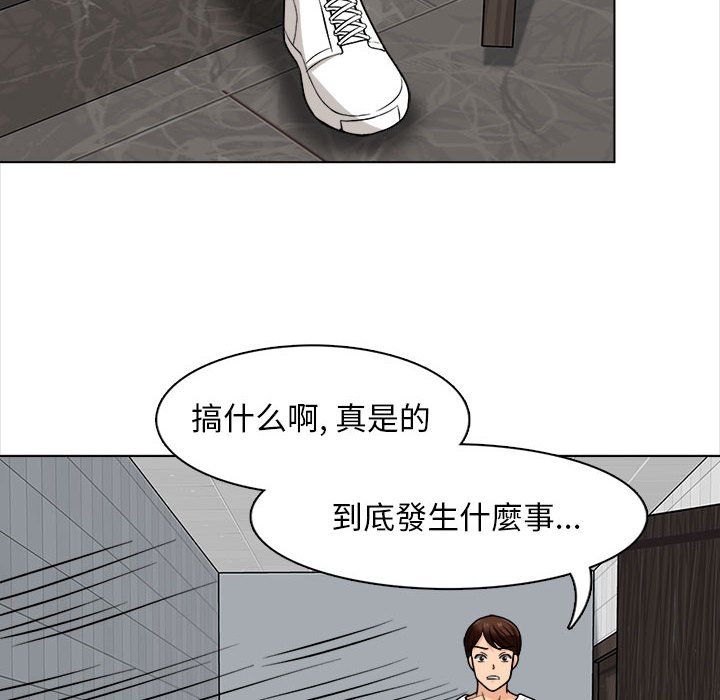 幸福公寓第20话