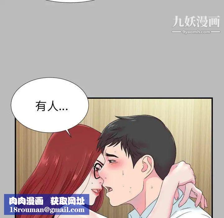 菜鸟扫美记第22话