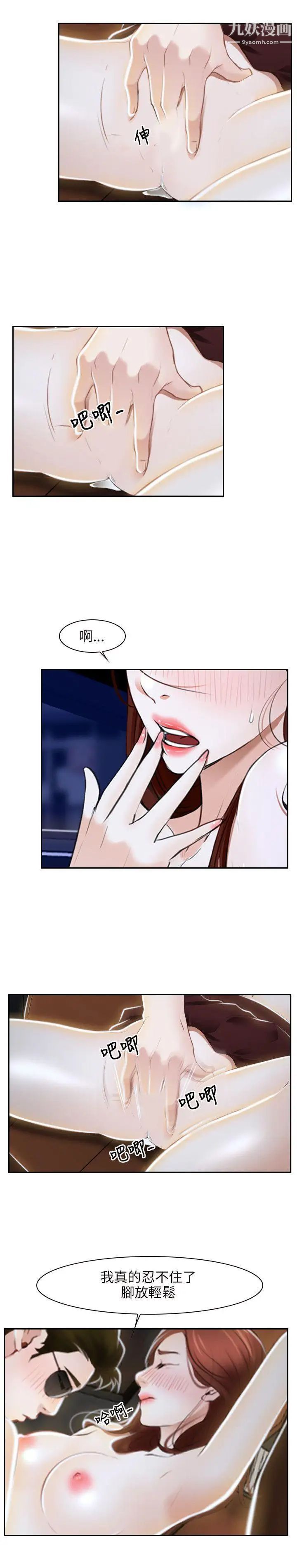 初戀物語第14話-性愛英雄