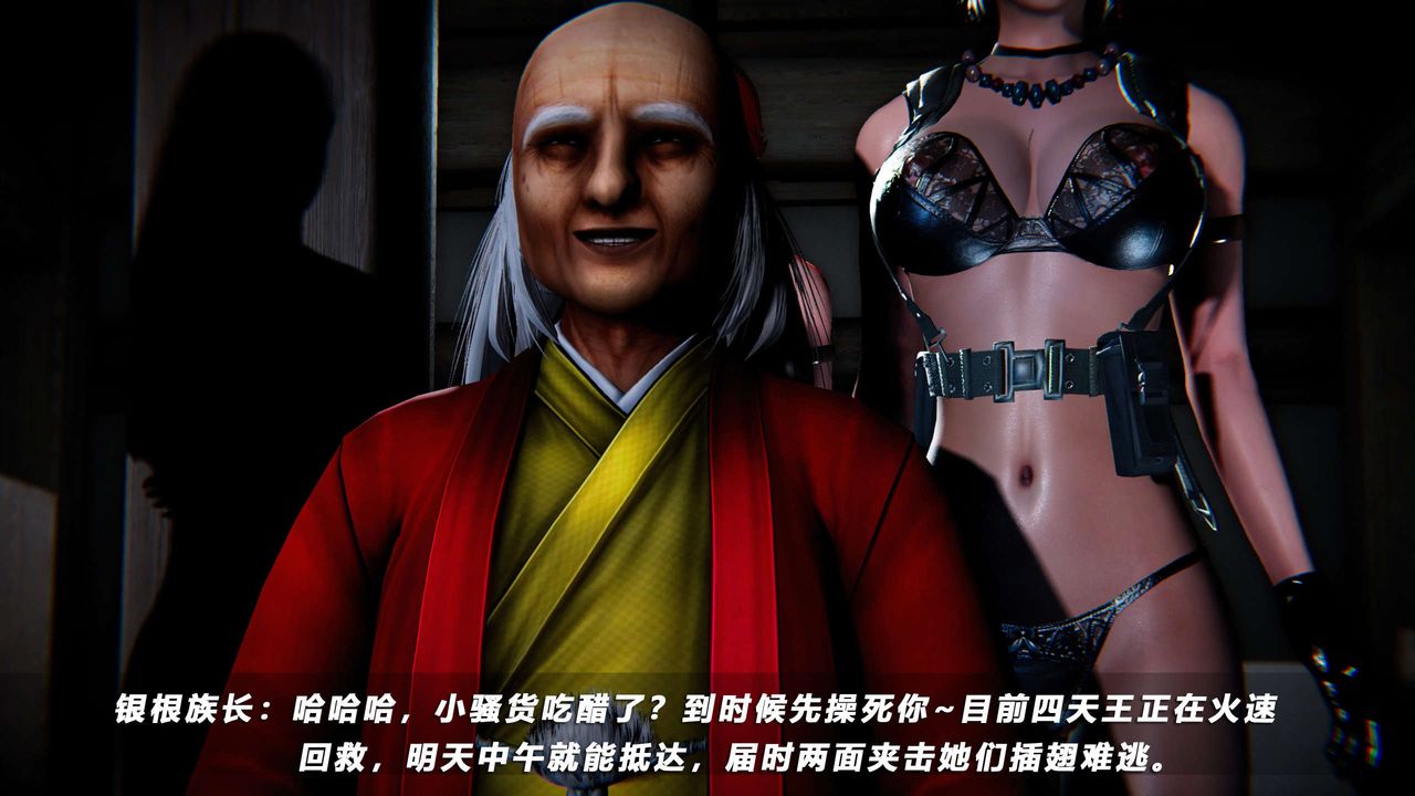 [3D]蝴蝶之殇第四季-罪城VICECITY第61话