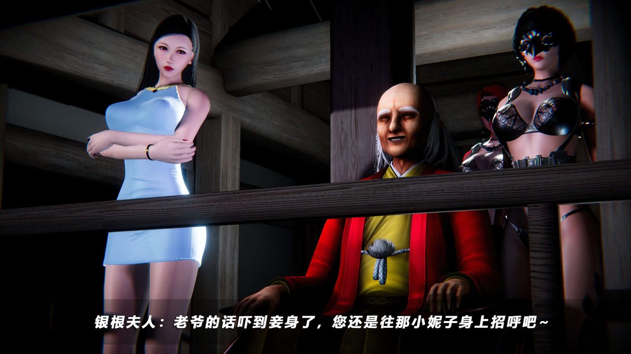 [3D]蝴蝶之殇第四季-罪城VICECITY第61话