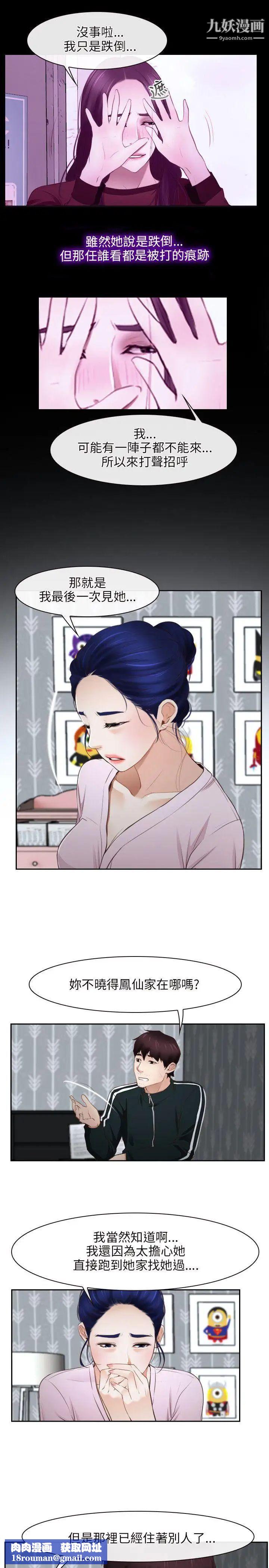 初恋物语第14话-性爱英雄